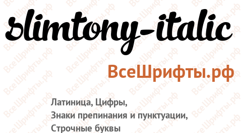 Шрифт SlimTony-Italic