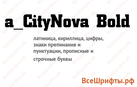 Шрифт a_CityNova Bold