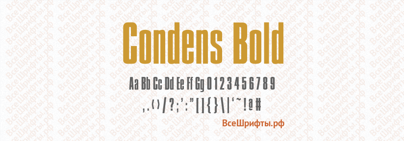 Шрифт Condens Bold