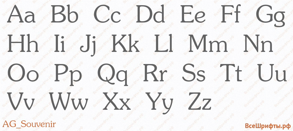 Шрифт AG_Souvenir с латинскими буквами
