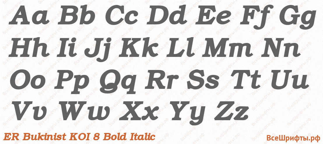 Шрифт ER Bukinist KOI 8 Bold Italic с латинскими буквами
