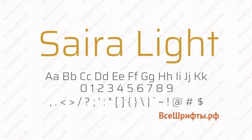Шрифт Saira Light