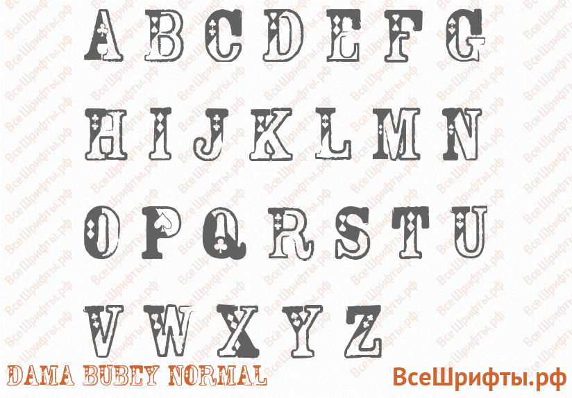 Шрифт Dama Bubey Normal с латинскими буквами