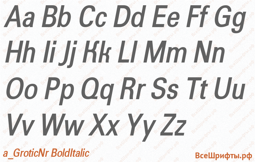 Шрифт a_GroticNr BoldItalic с латинскими буквами