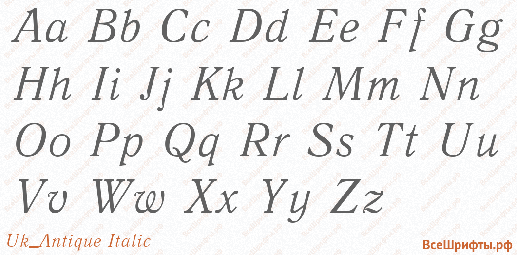 Шрифт Uk_Antique Italic с латинскими буквами