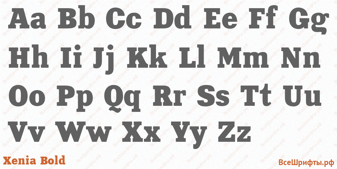 Шрифт Xenia Bold с латинскими буквами