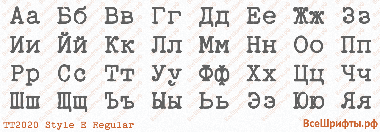 Шрифт TT2020 Style E Regular с русскими буквами