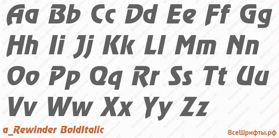 Шрифт a_Rewinder BoldItalic с латинскими буквами