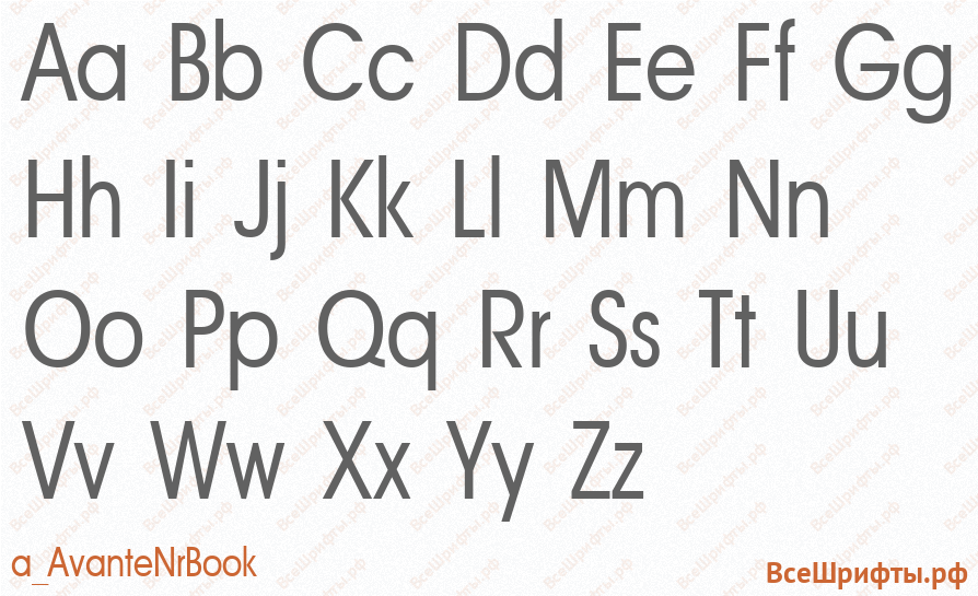 Шрифт a_AvanteNrBook с латинскими буквами
