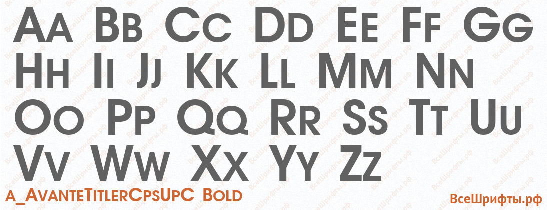 Шрифт a_AvanteTitlerCpsUpC Bold с латинскими буквами