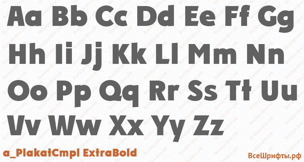 Шрифт a_PlakatCmpl ExtraBold с латинскими буквами