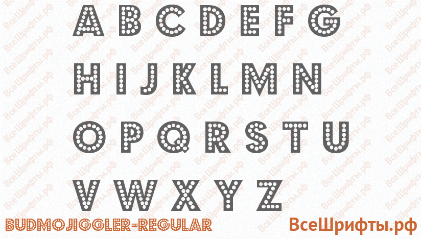 Шрифт BudmoJiggler-Regular с латинскими буквами