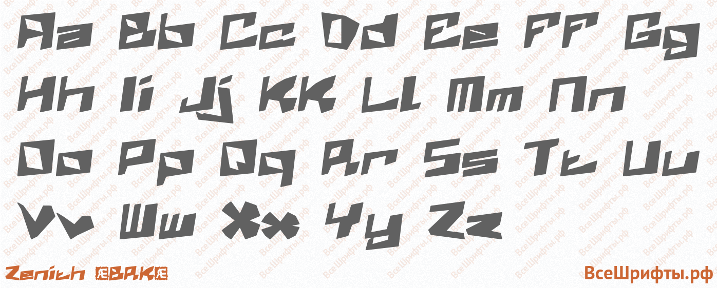 Шрифт Zenith (BRK) с латинскими буквами