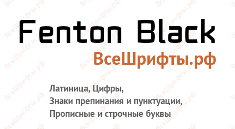 Шрифт Fenton Black