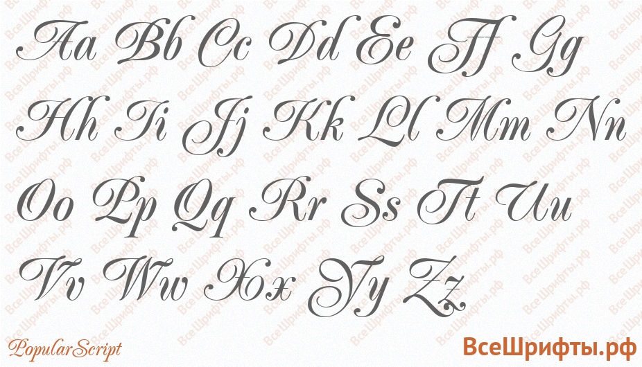 Шрифт PopularScript с латинскими буквами
