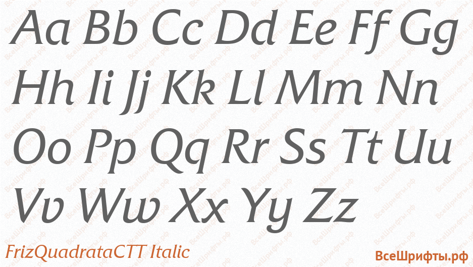 Шрифт FrizQuadrataCTT Italic с латинскими буквами