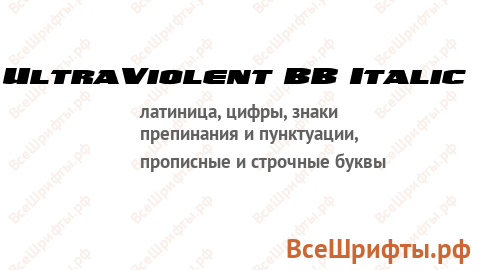 Шрифт UltraViolent BB Italic