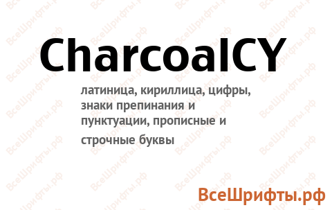 Шрифт CharcoalCY