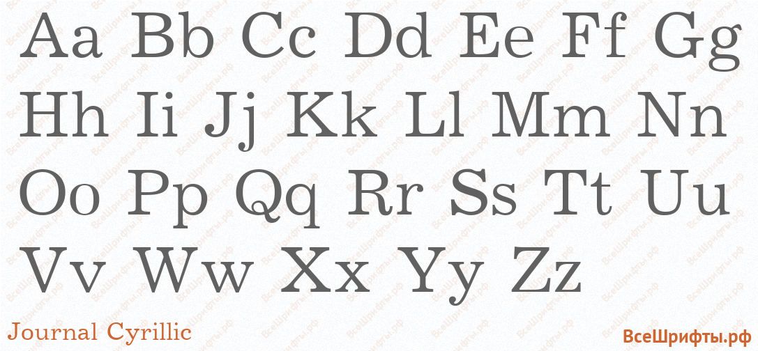 Шрифт Journal Cyrillic с латинскими буквами