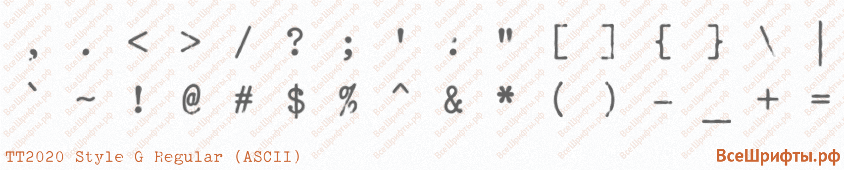 Шрифт TT2020 Style G Regular (ASCII) со знаками препинания и пунктуации