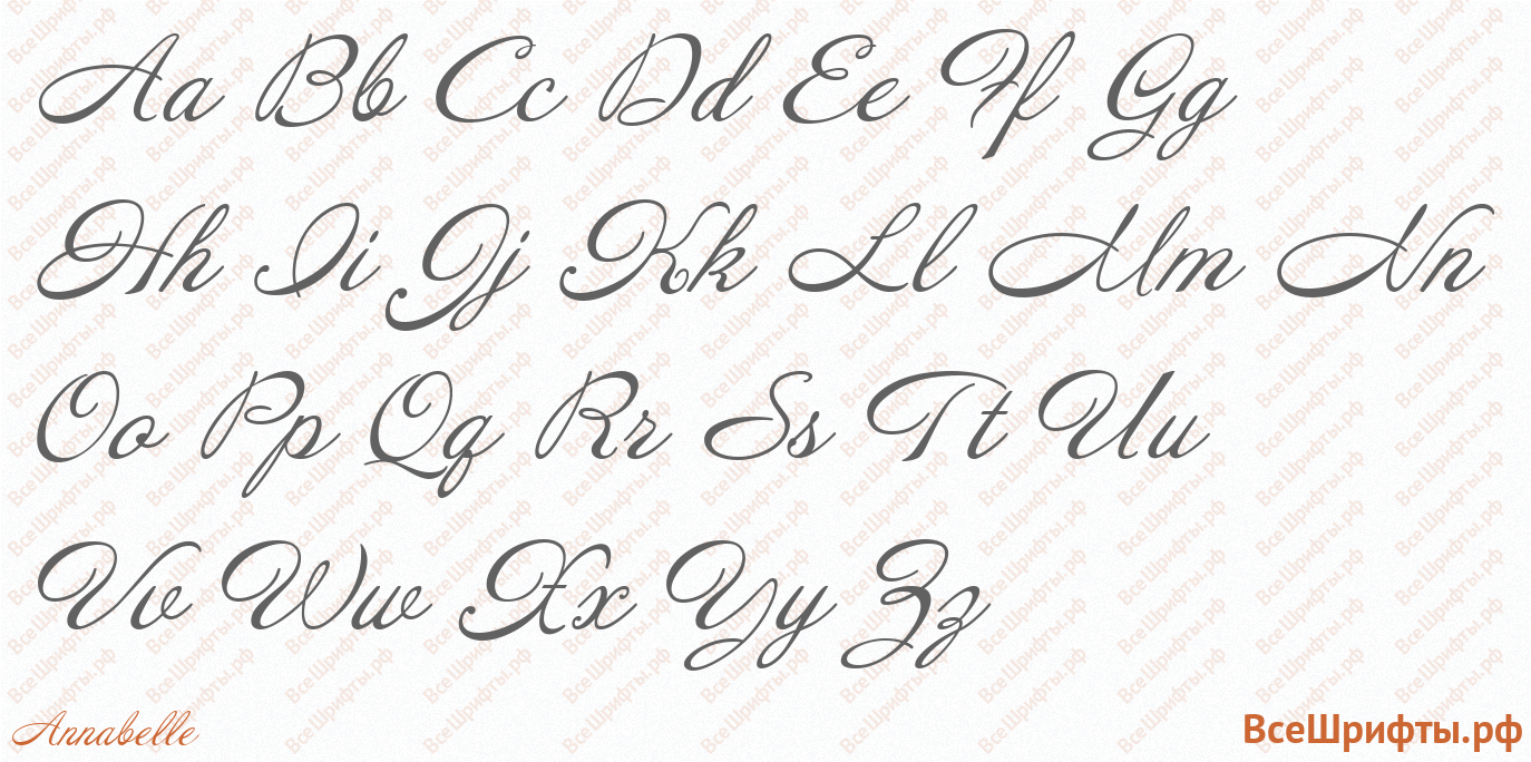 Шрифт Annabelle с латинскими буквами