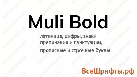 Шрифт Muli Bold