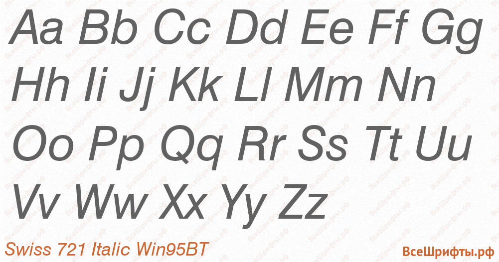 Шрифт Swiss 721 Italic Win95BT с латинскими буквами