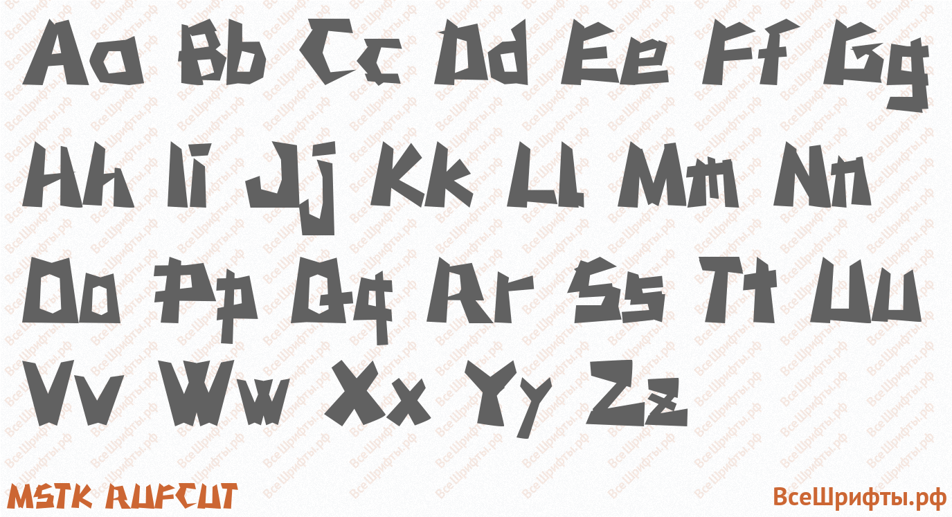 Шрифт MSTK RUFCUT с латинскими буквами