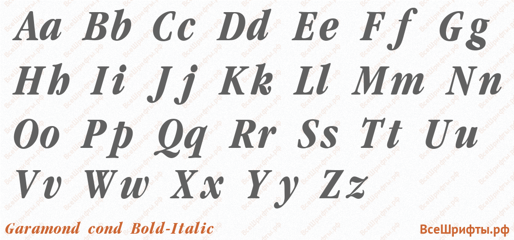 Шрифт Garamond cond Bold-Italic с латинскими буквами