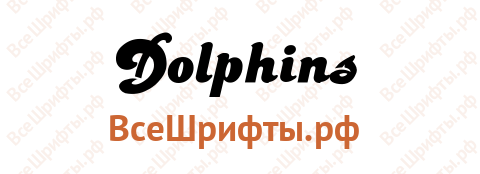 Шрифт Dolphins
