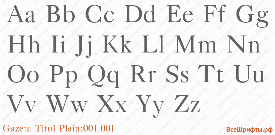 Шрифт Gazeta Titul Plain:001.001 с латинскими буквами