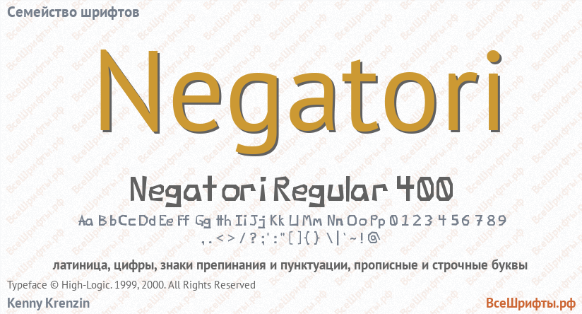 Семейство шрифтов Negatori
