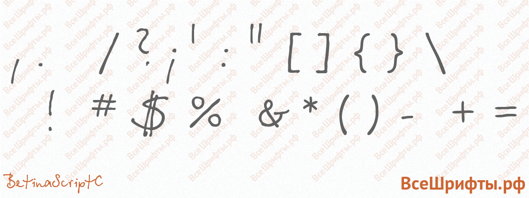 Шрифт BetinaScriptC со знаками препинания и пунктуации