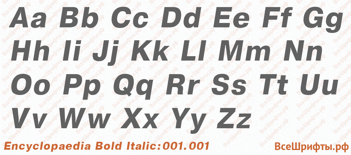 Шрифт Encyclopaedia Bold Italic:001.001 с латинскими буквами