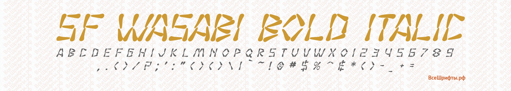 Шрифт SF Wasabi Bold Italic