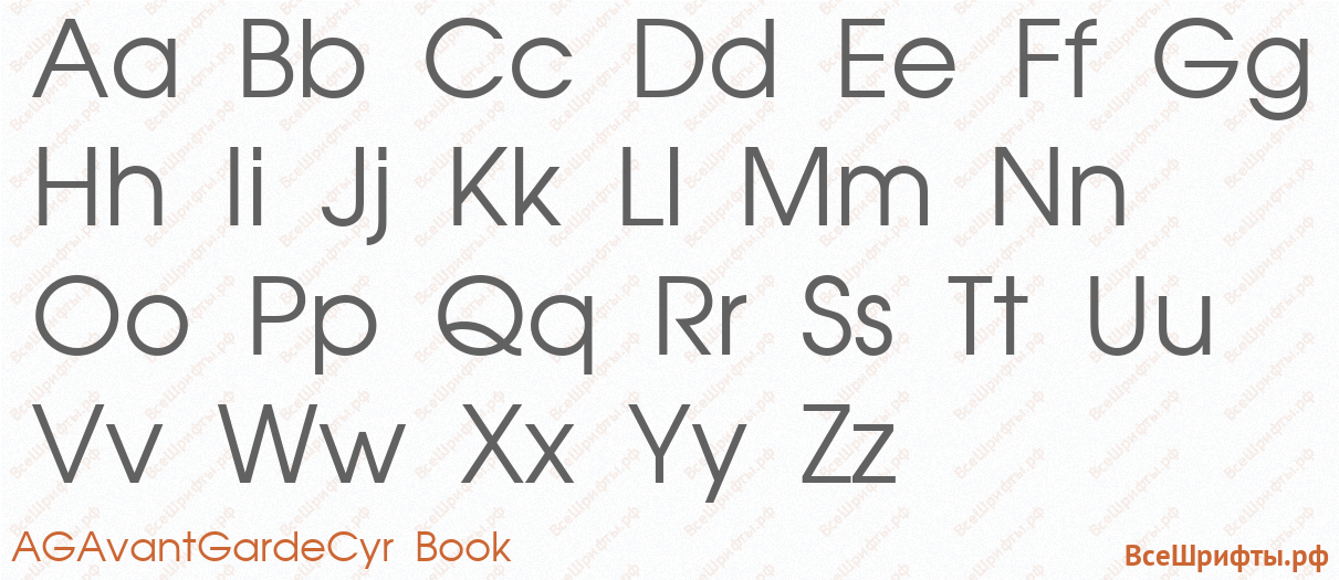 Шрифт AGAvantGardeCyr Book с латинскими буквами