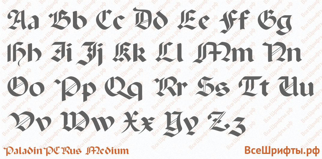 Шрифт PaladinPCRus Medium с латинскими буквами