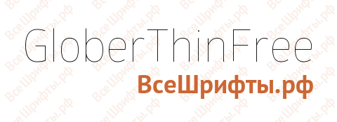Шрифт GloberThinFree