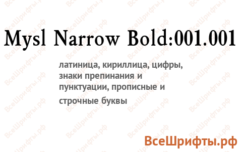 Шрифт Mysl Narrow Bold:001.001