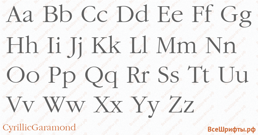 Шрифт CyrillicGaramond с латинскими буквами