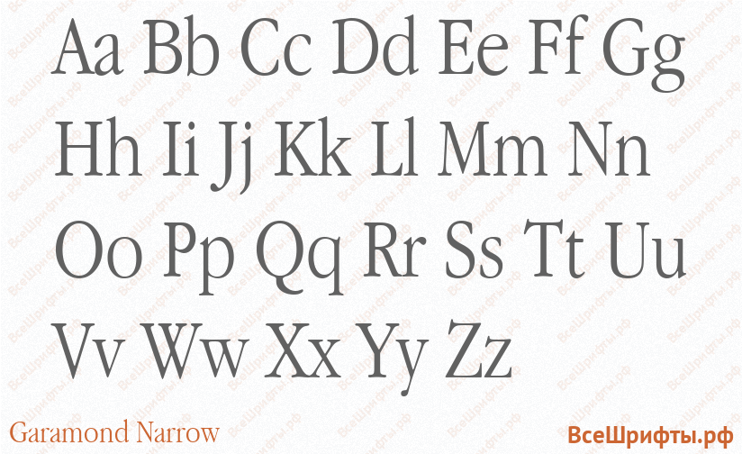 Шрифт Garamond Narrow с латинскими буквами