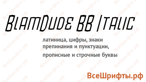 Шрифт BlamDude BB Italic