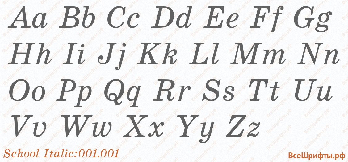 Шрифт School Italic:001.001 с латинскими буквами