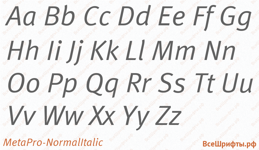 Шрифт MetaPro-NormalItalic с латинскими буквами