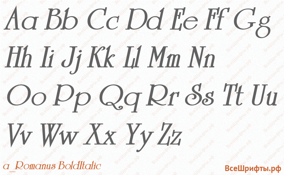 Шрифт a_Romanus BoldItalic с латинскими буквами