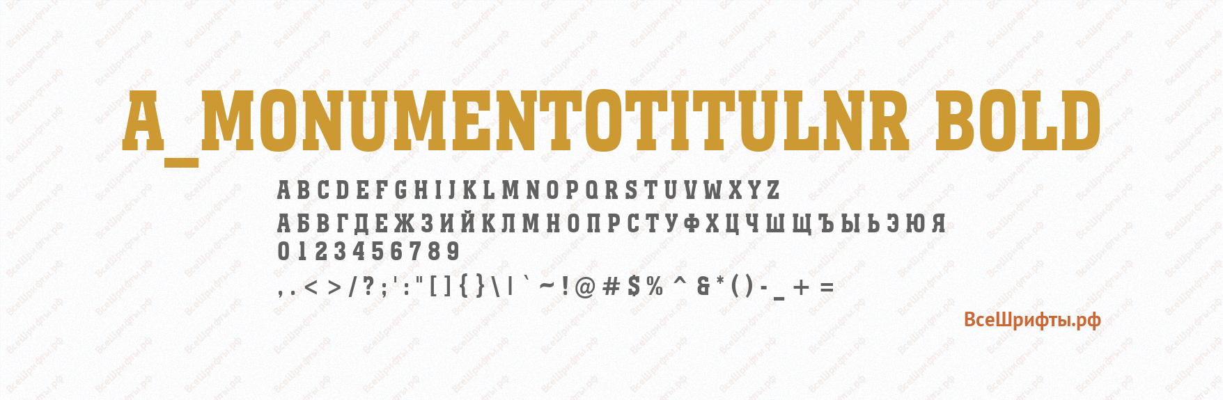 Шрифт a_MonumentoTitulNr Bold