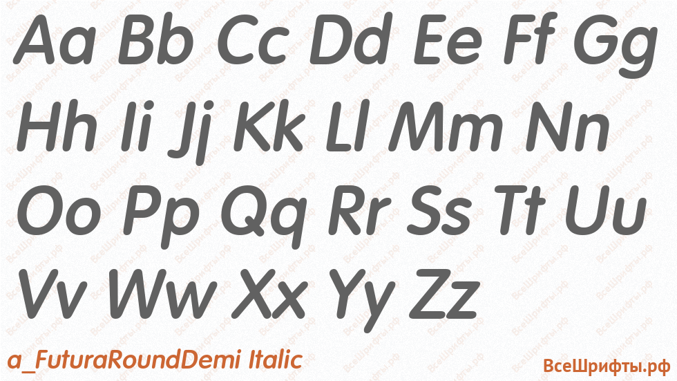 Шрифт a_FuturaRoundDemi Italic с латинскими буквами
