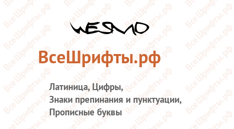 Шрифт Wesmo