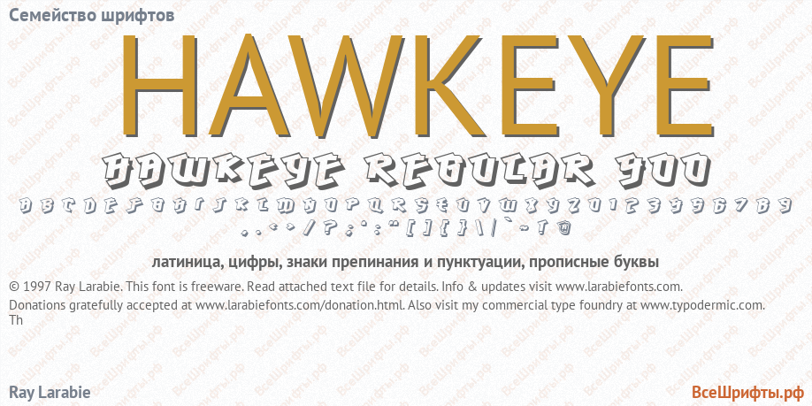 Семейство шрифтов HAWKEYE
