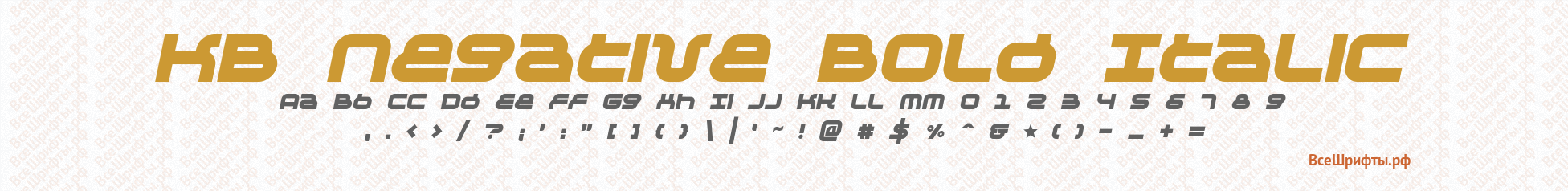 Шрифт KB Negative Bold Italic